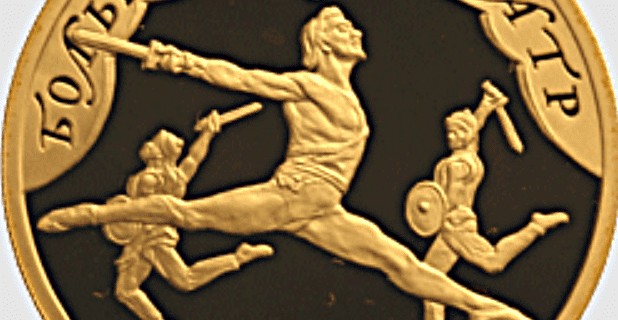 Moneda conmemorativa del 225 aniversario del Teatro Bolshoi